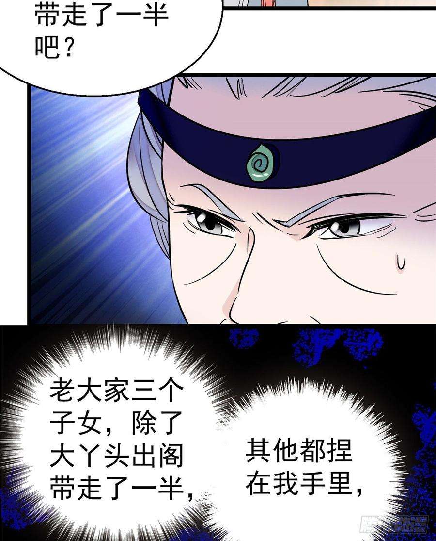 似锦17话 被特殊关照？走着瞧