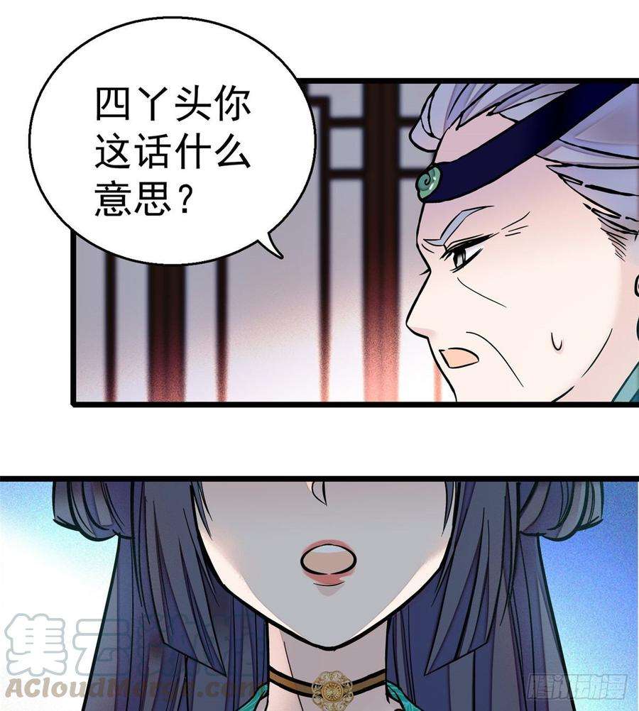 似锦17话 被特殊关照？走着瞧