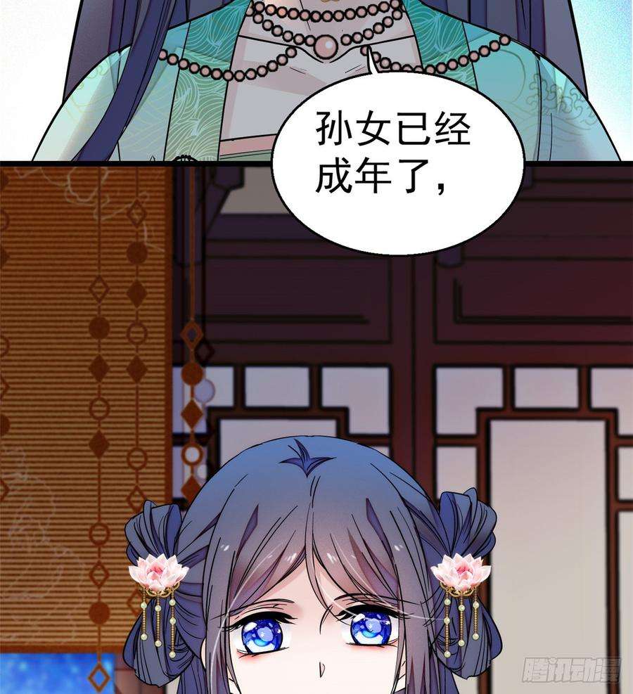 似锦17话 被特殊关照？走着瞧
