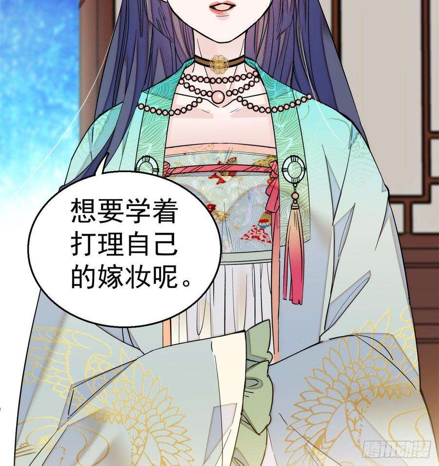 似锦17话 被特殊关照？走着瞧