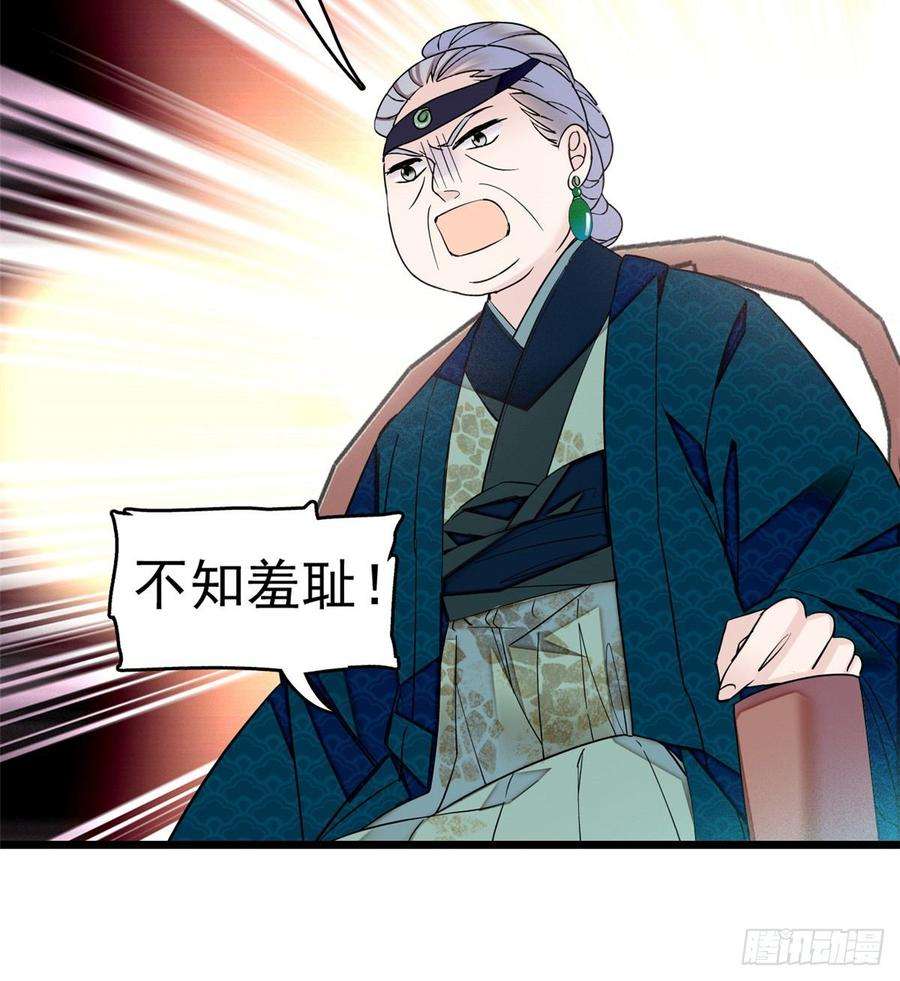 似锦17话 被特殊关照？走着瞧