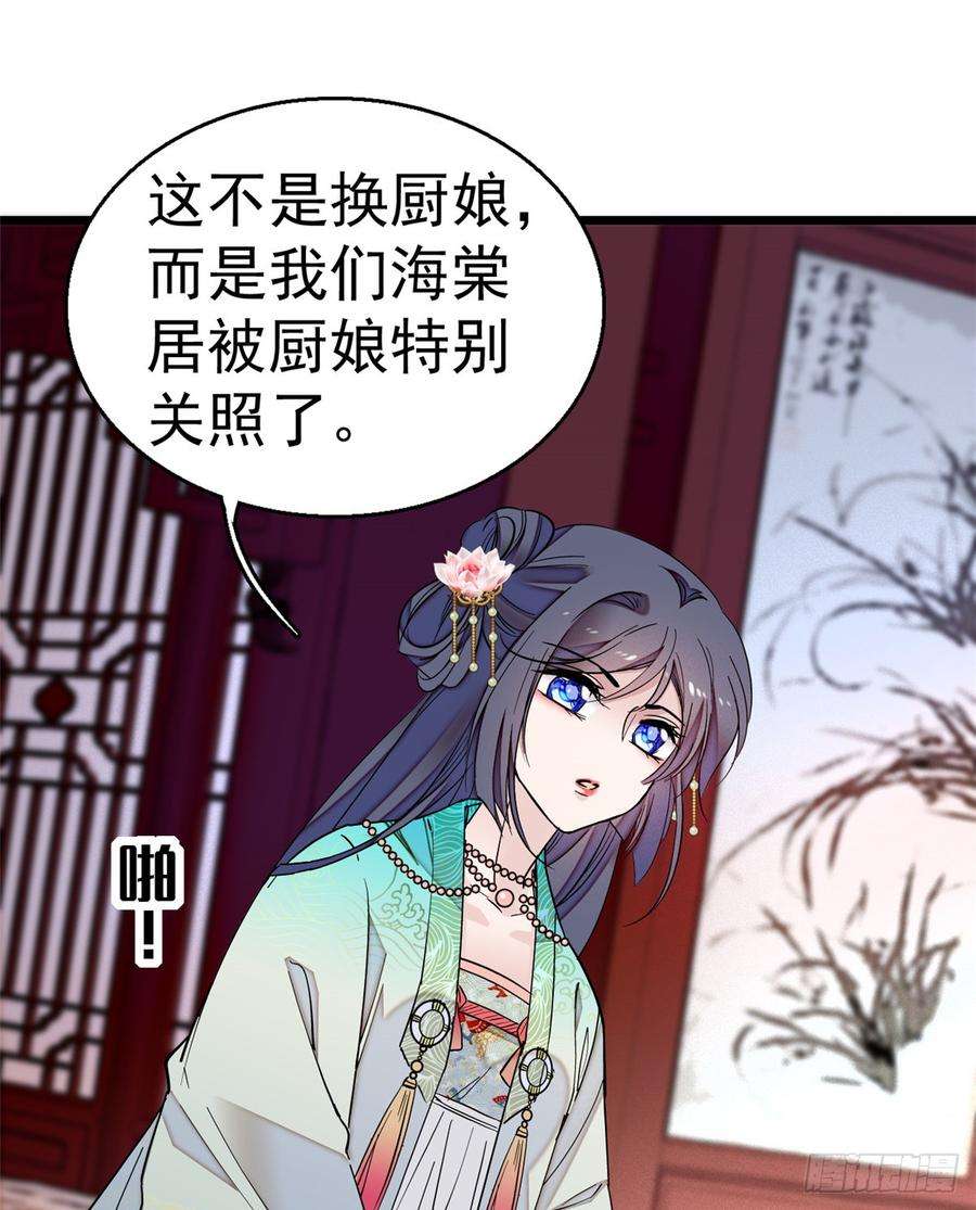似锦17话 被特殊关照？走着瞧