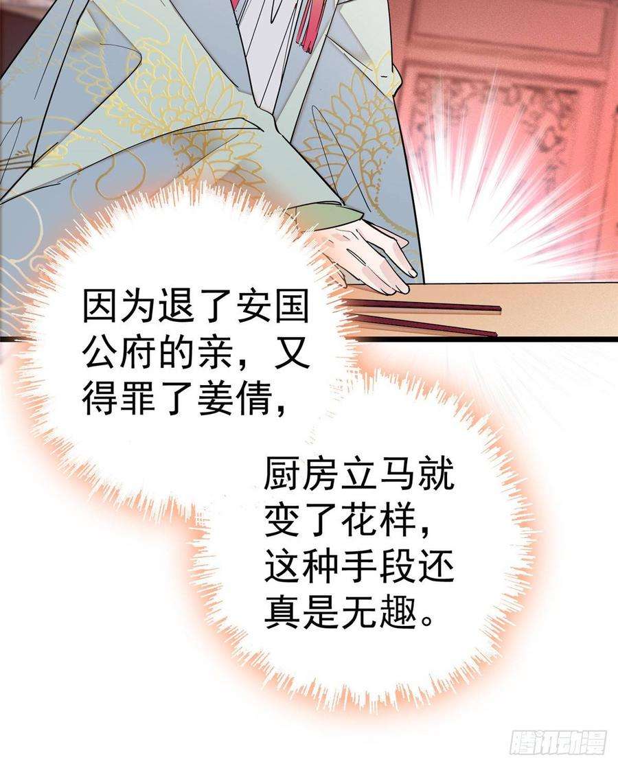 似锦17话 被特殊关照？走着瞧
