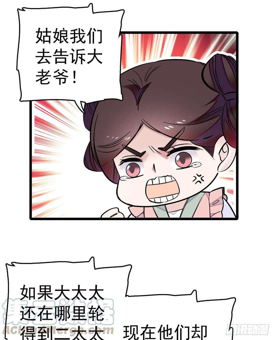 似锦17话 被特殊关照？走着瞧