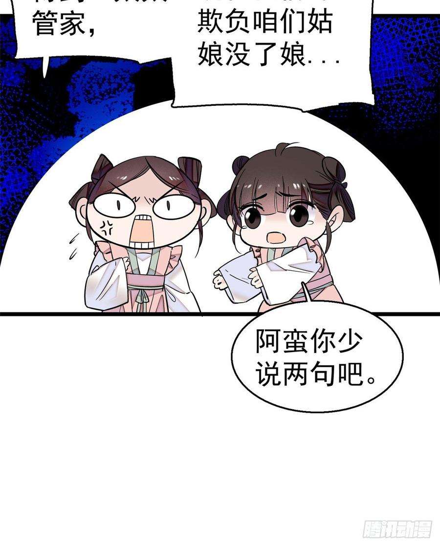 似锦17话 被特殊关照？走着瞧