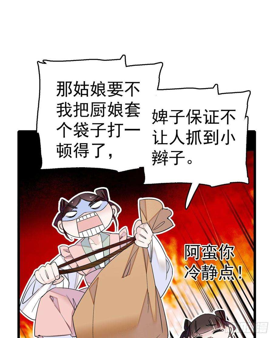 似锦17话 被特殊关照？走着瞧