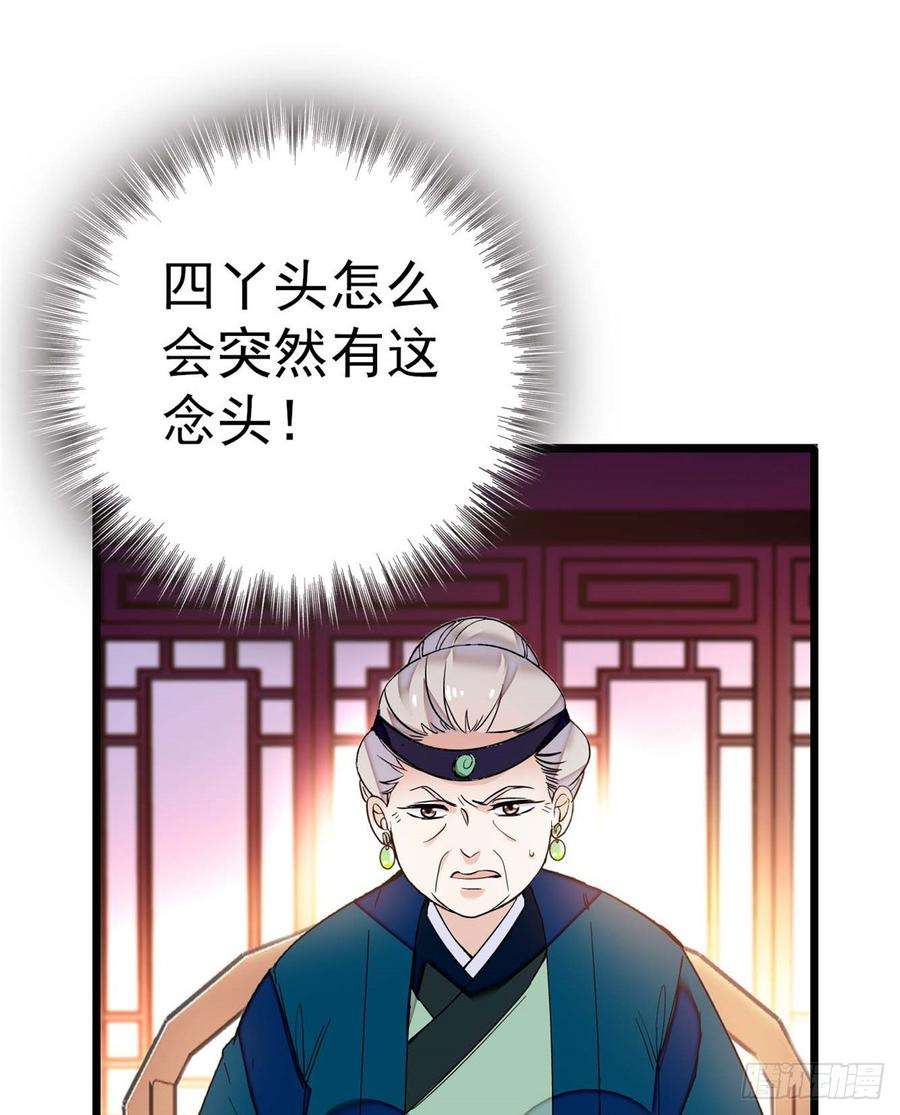 似锦18话 谁都不能让我不痛快！