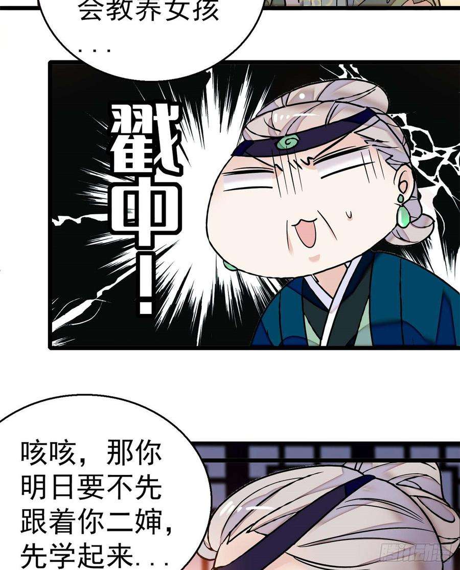 似锦18话 谁都不能让我不痛快！