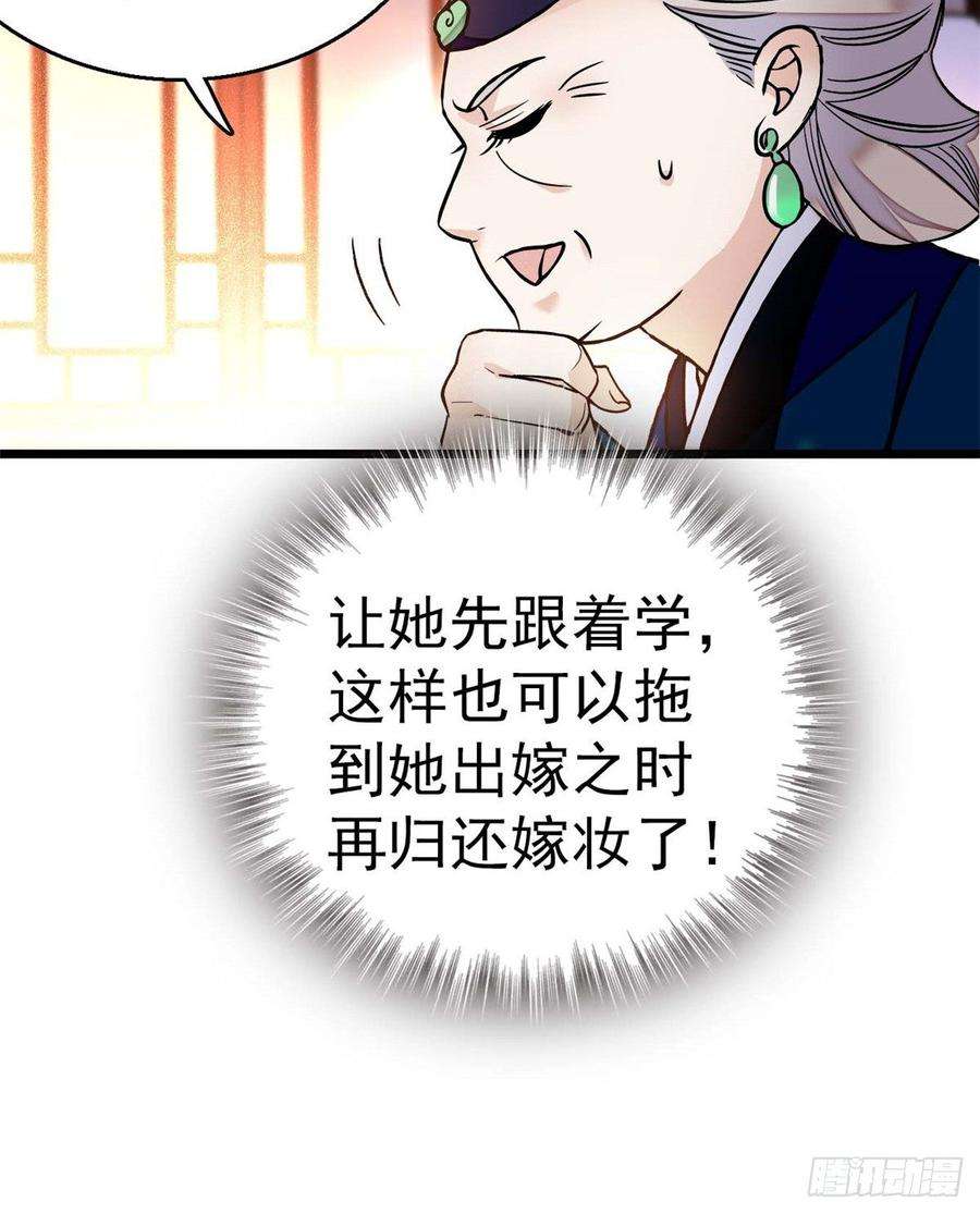 似锦18话 谁都不能让我不痛快！
