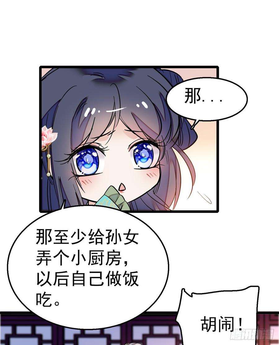 似锦18话 谁都不能让我不痛快！