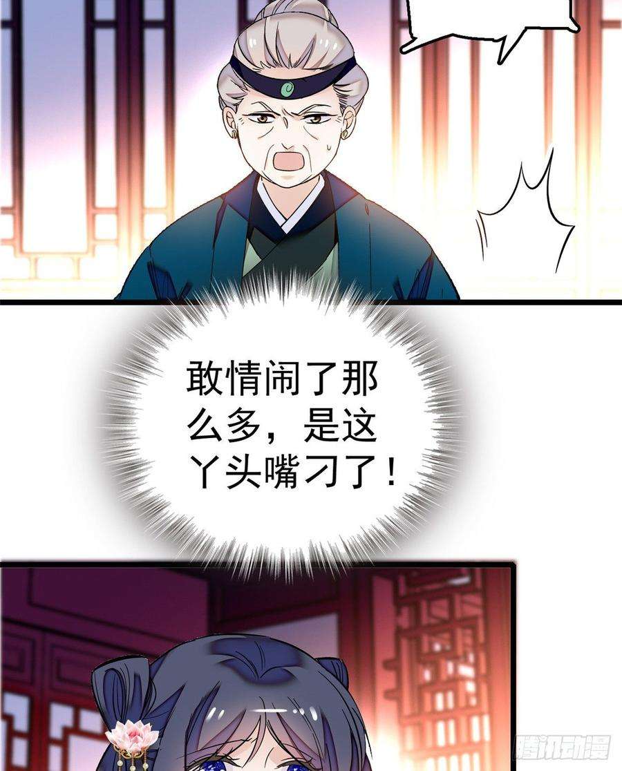 似锦18话 谁都不能让我不痛快！