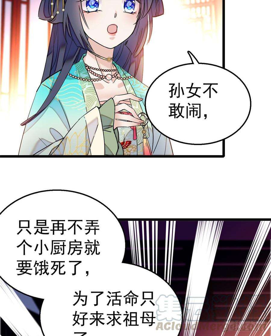 似锦18话 谁都不能让我不痛快！