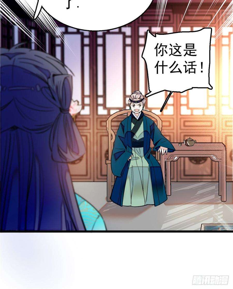 似锦18话 谁都不能让我不痛快！