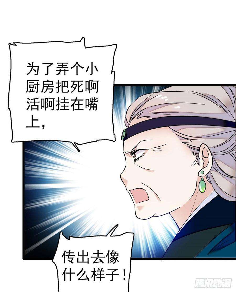 似锦18话 谁都不能让我不痛快！