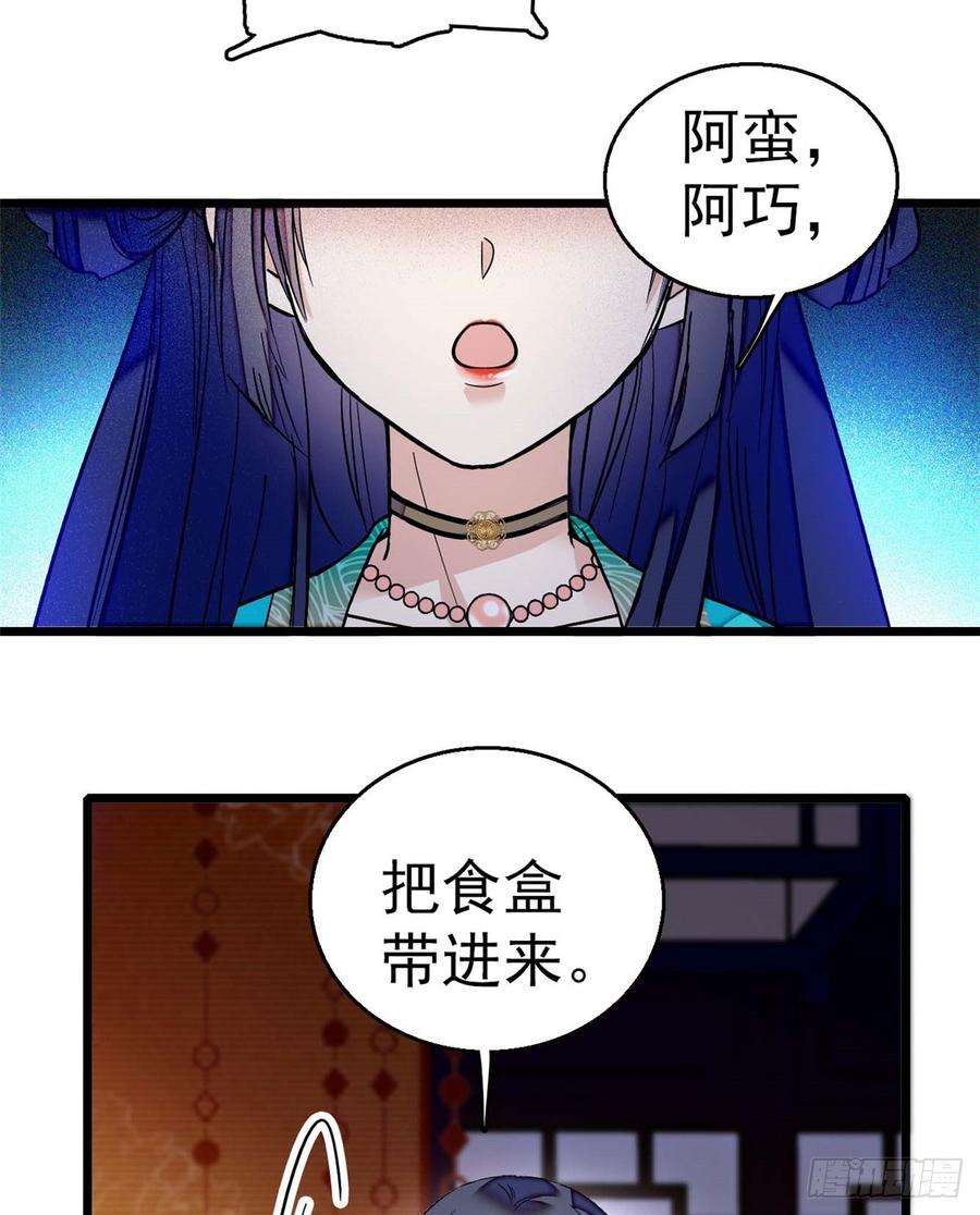 似锦18话 谁都不能让我不痛快！
