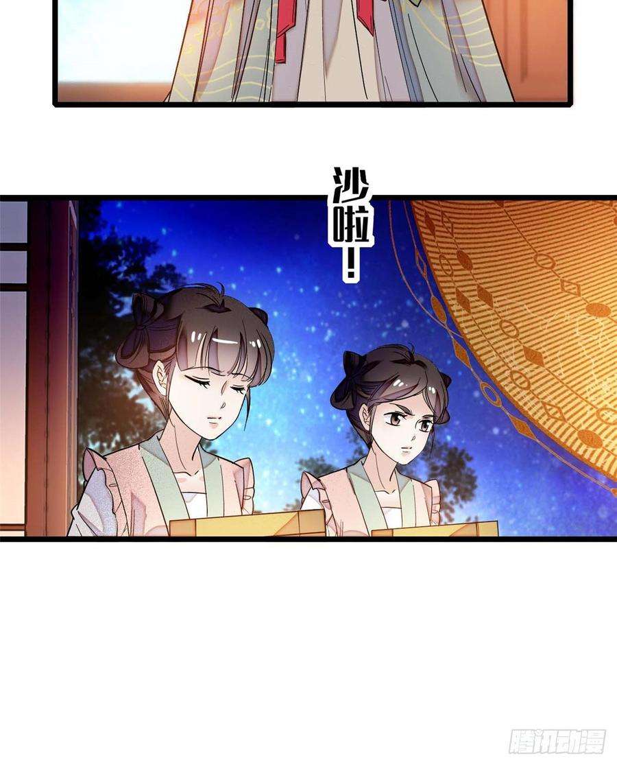 似锦18话 谁都不能让我不痛快！