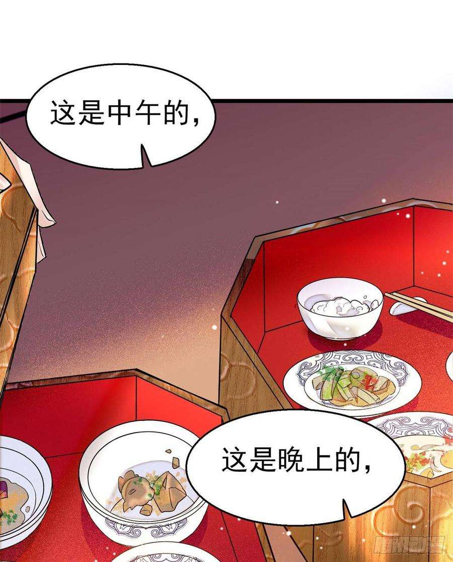 似锦18话 谁都不能让我不痛快！