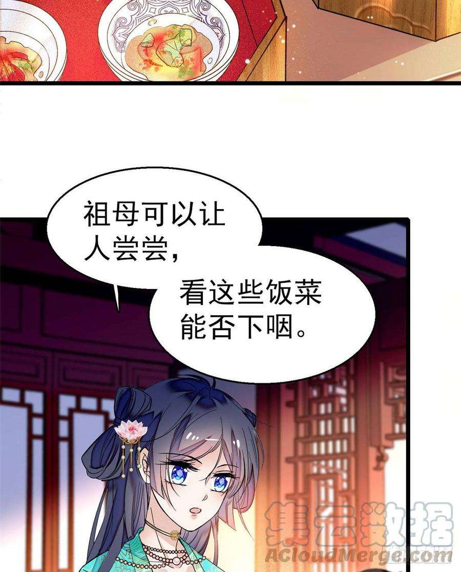 似锦18话 谁都不能让我不痛快！