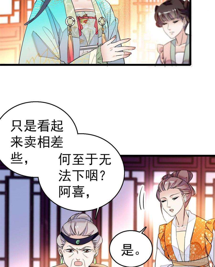 似锦18话 谁都不能让我不痛快！