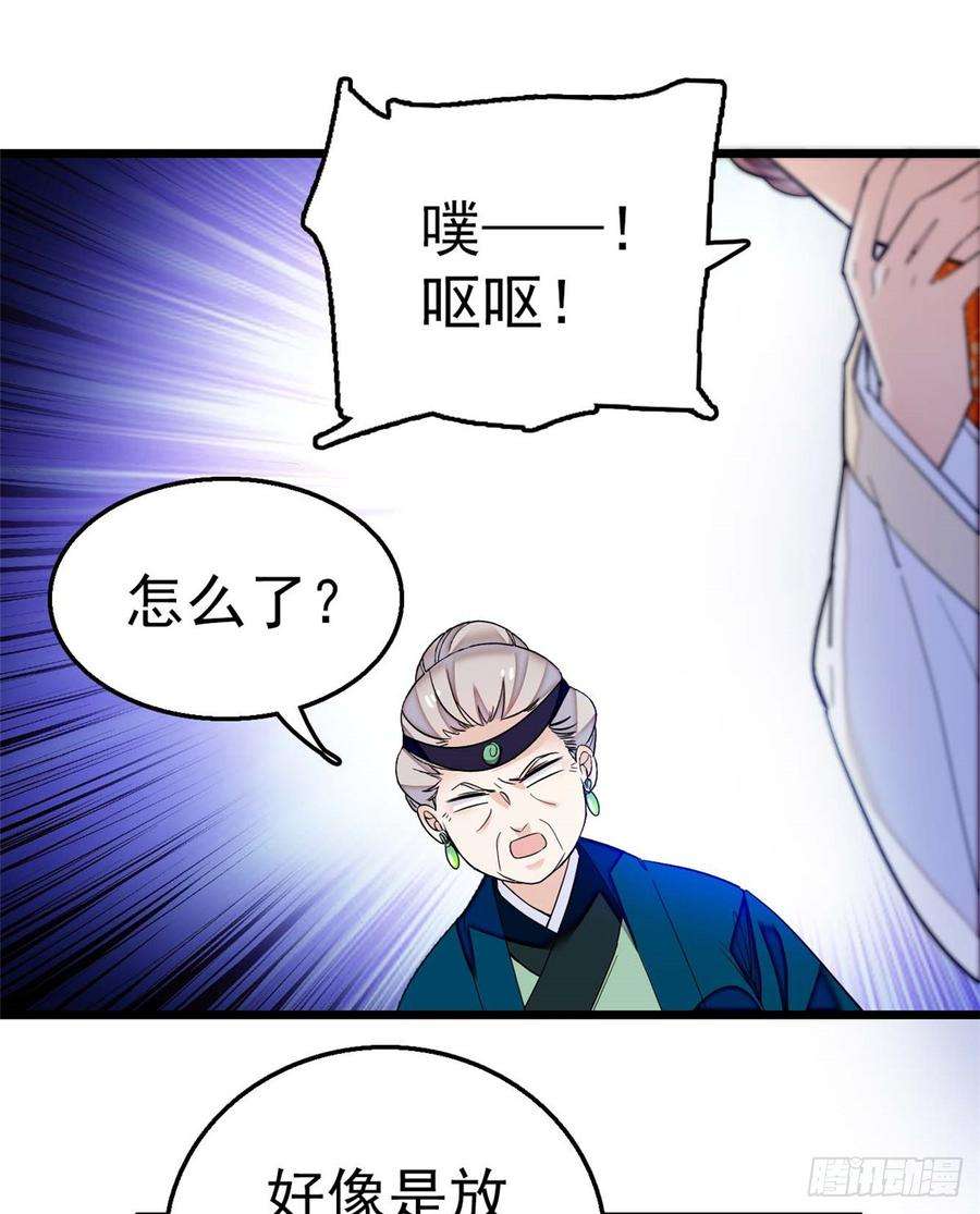 似锦18话 谁都不能让我不痛快！