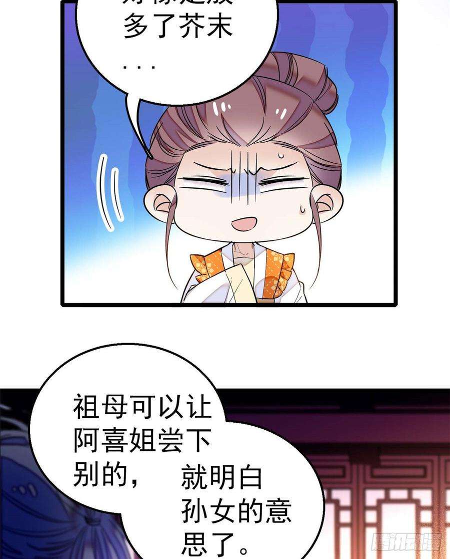 似锦18话 谁都不能让我不痛快！