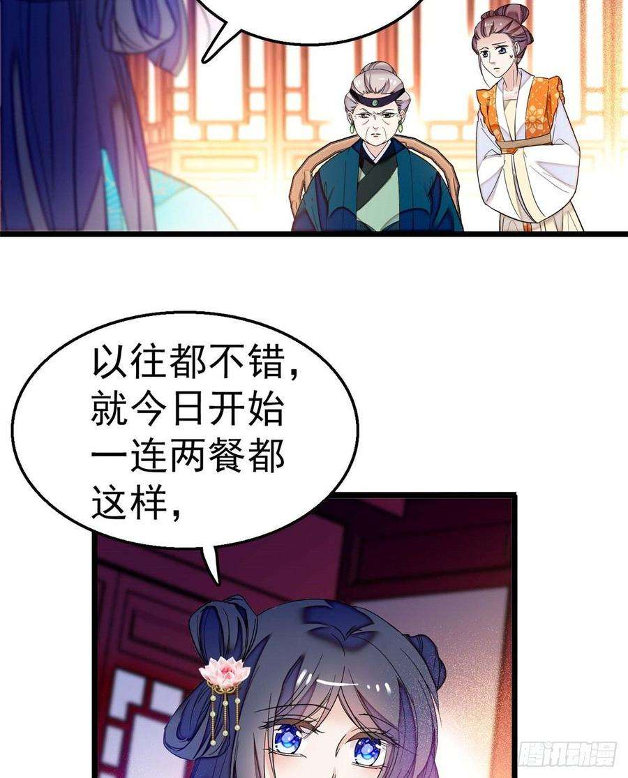 似锦18话 谁都不能让我不痛快！