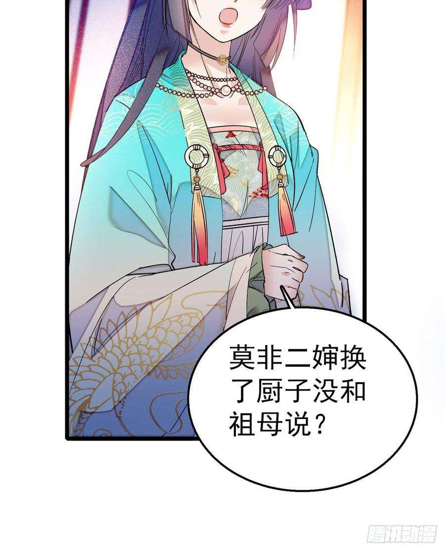 似锦18话 谁都不能让我不痛快！