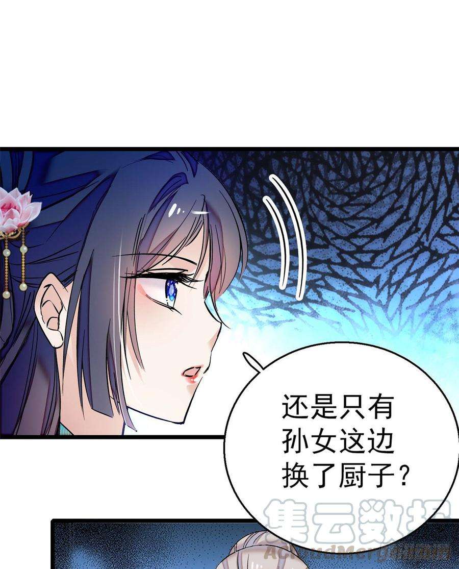 似锦18话 谁都不能让我不痛快！