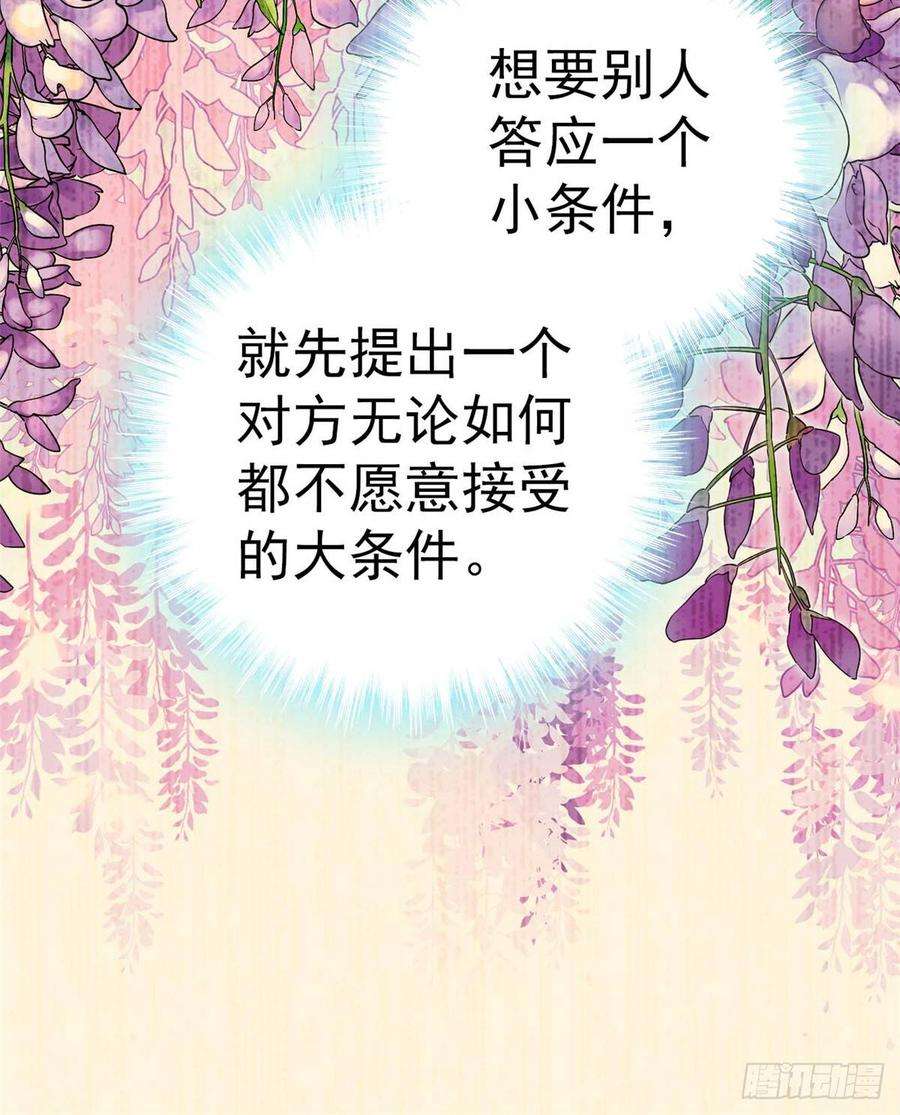 似锦18话 谁都不能让我不痛快！
