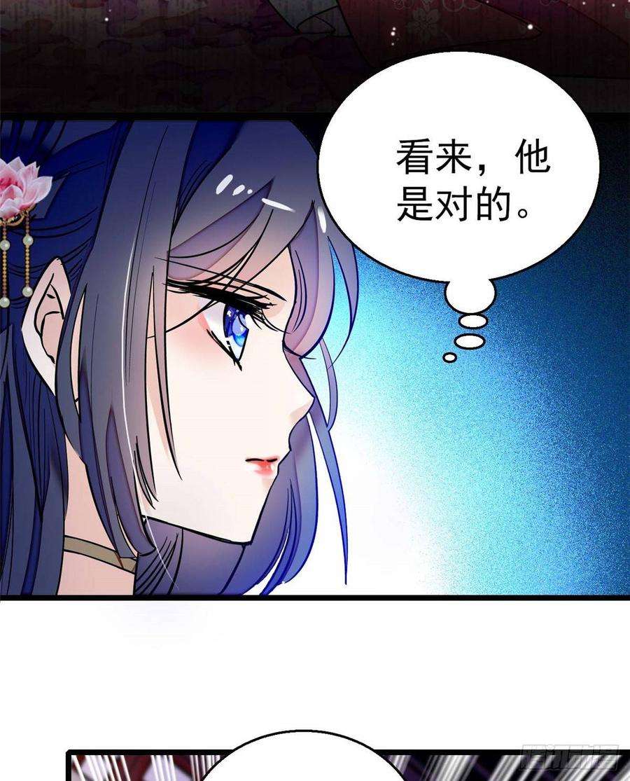 似锦18话 谁都不能让我不痛快！