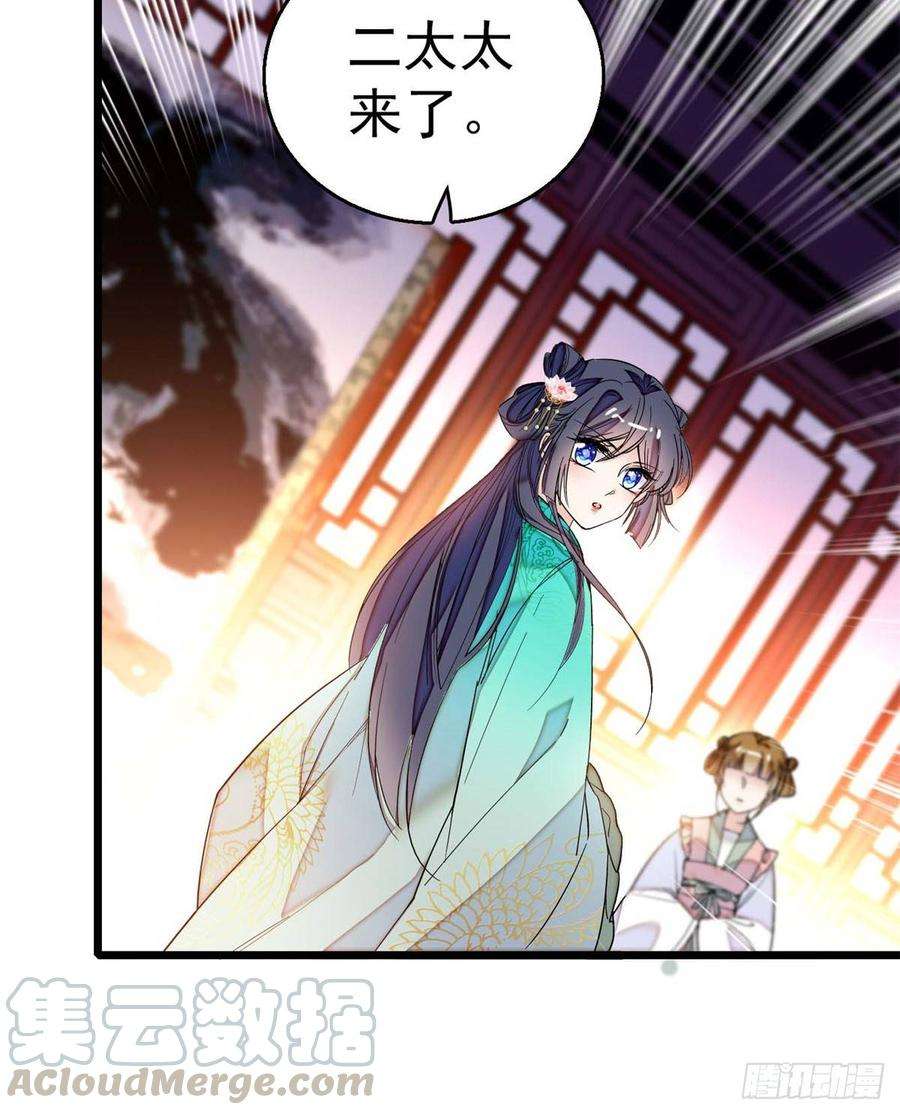 似锦18话 谁都不能让我不痛快！
