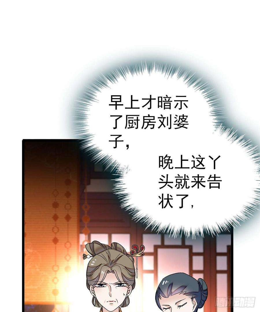 似锦18话 谁都不能让我不痛快！