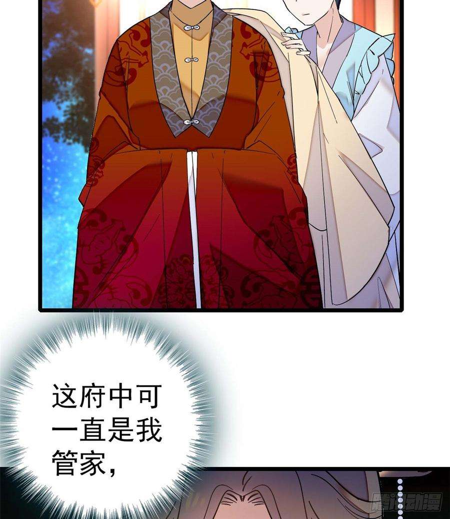 似锦18话 谁都不能让我不痛快！