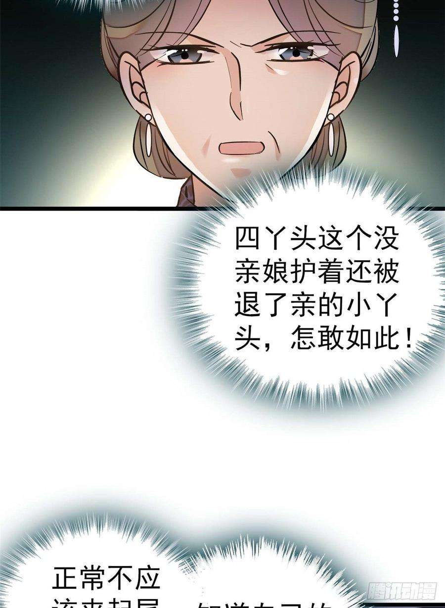 似锦18话 谁都不能让我不痛快！