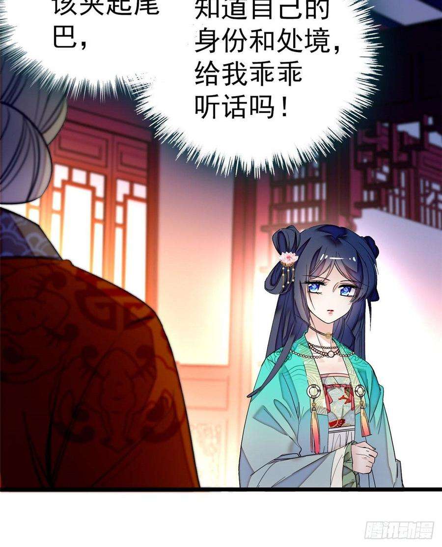 似锦18话 谁都不能让我不痛快！