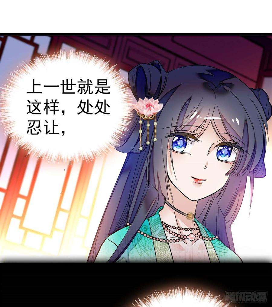 似锦18话 谁都不能让我不痛快！