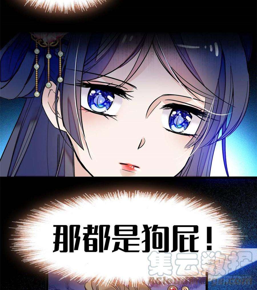 似锦18话 谁都不能让我不痛快！
