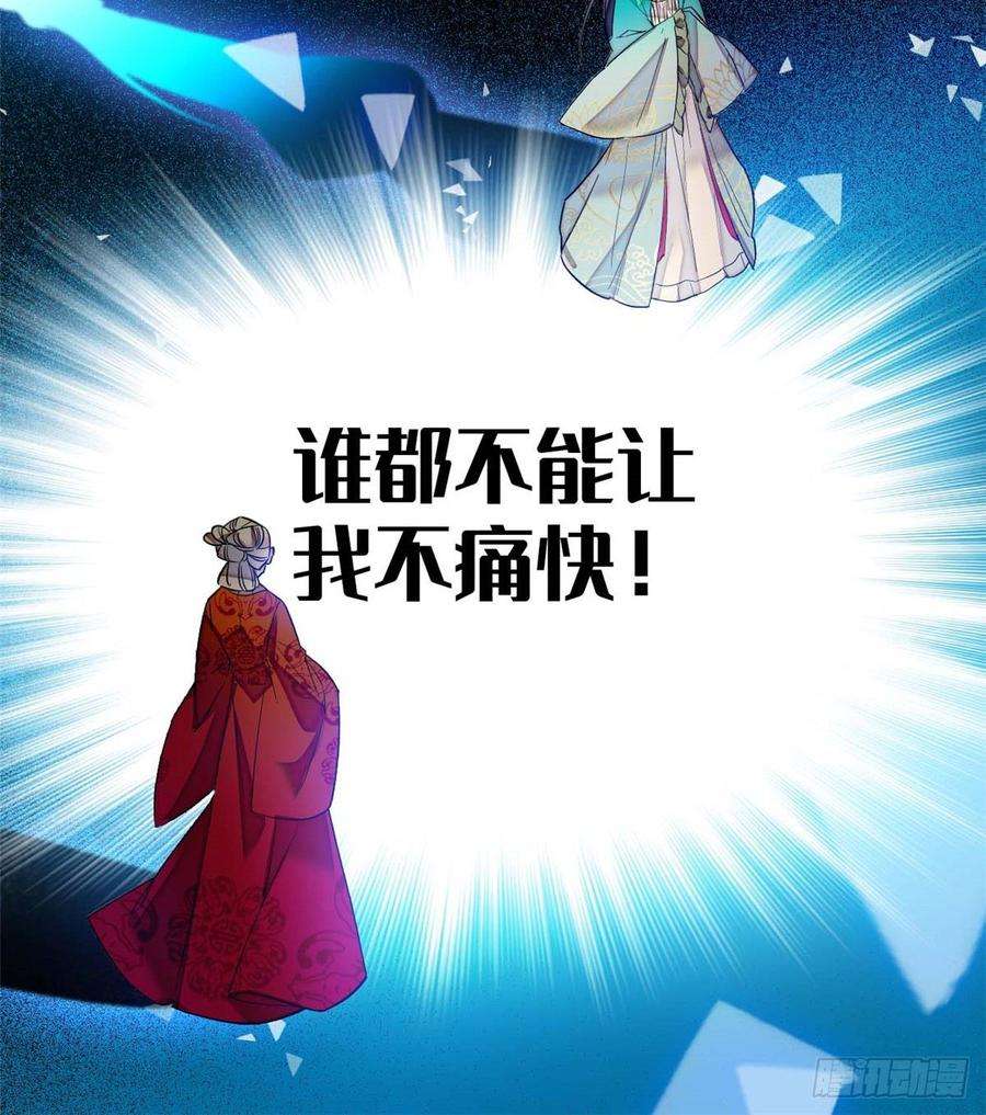似锦18话 谁都不能让我不痛快！