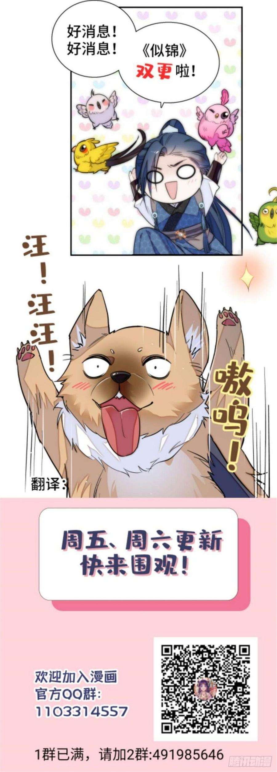 似锦18话 谁都不能让我不痛快！