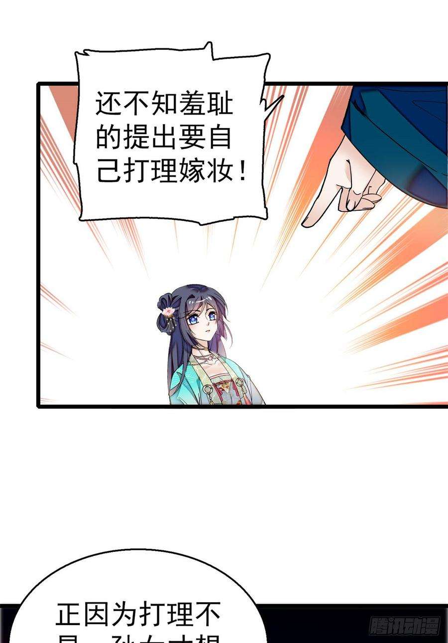 似锦18话 谁都不能让我不痛快！