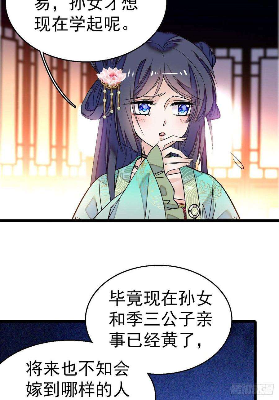 似锦18话 谁都不能让我不痛快！