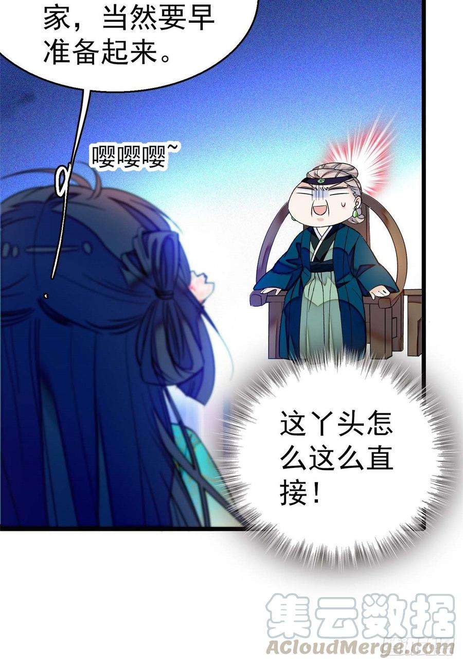 似锦18话 谁都不能让我不痛快！