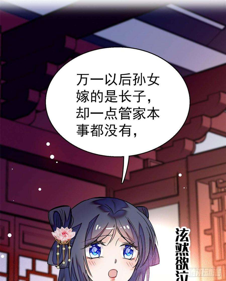 似锦18话 谁都不能让我不痛快！