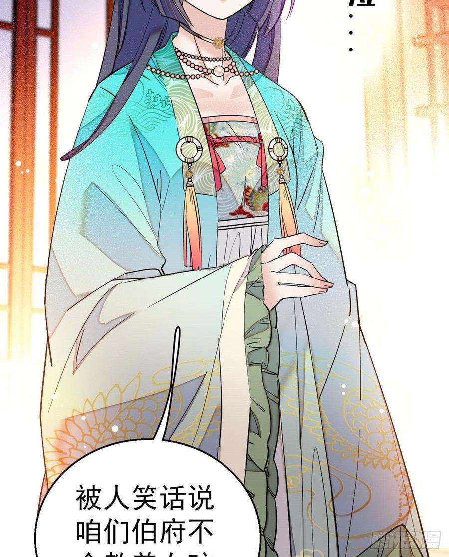 似锦18话 谁都不能让我不痛快！