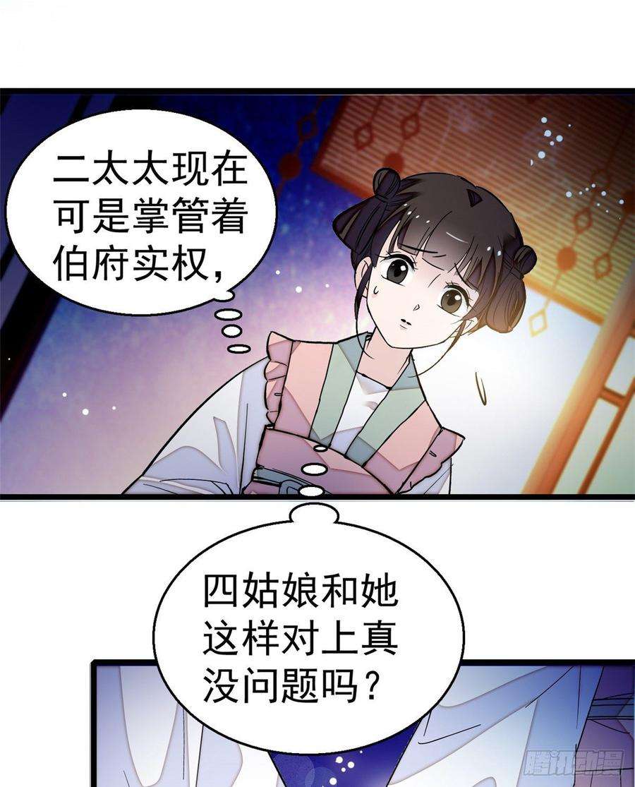似锦19话 断其右臂