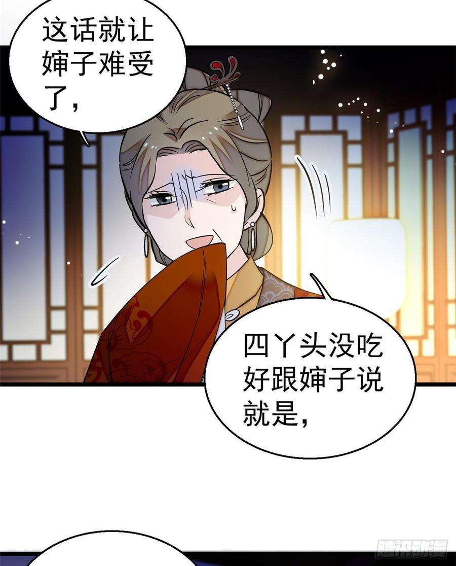 似锦19话 断其右臂