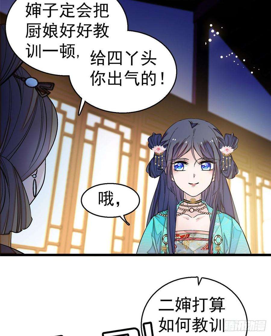 似锦19话 断其右臂