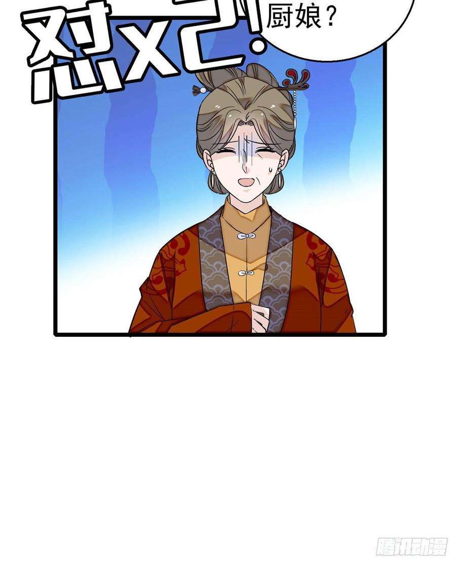 似锦19话 断其右臂