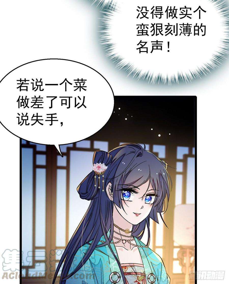 似锦19话 断其右臂