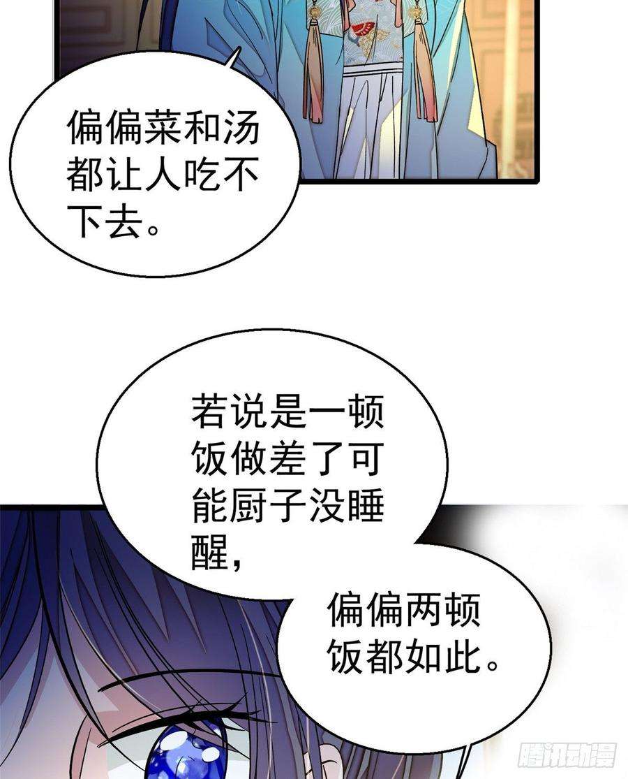 似锦19话 断其右臂